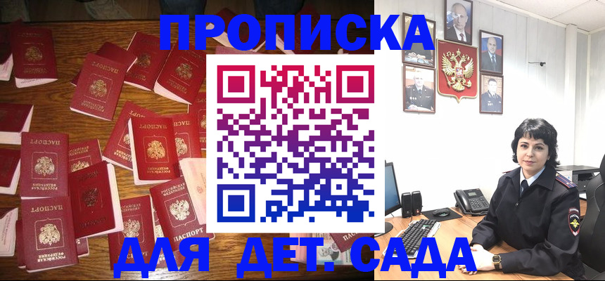 временная регистрация купить в Верещагино