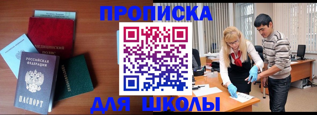 купить прописку в Верещагино